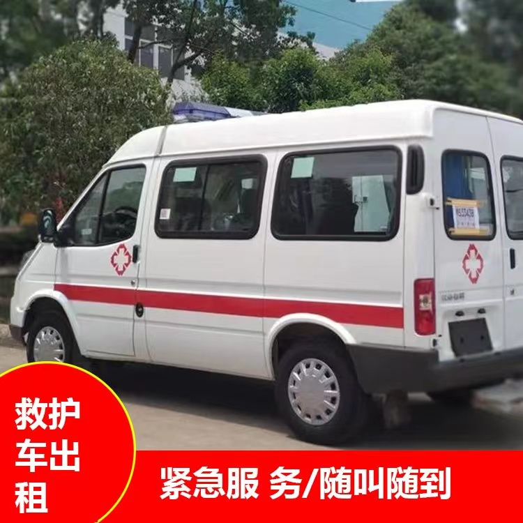 宏伟重症监护救护车出租护送